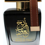 Image for Areej Al Oud Al Haramain Perfumes