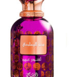 Image for Somow Al Rasasi Lamaan Lavender Oud Rasasi
