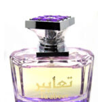Image for Ta’abee Lattafa Perfumes